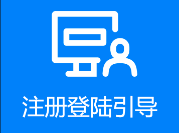 【底部登陆注册引导】插件，提升网站新会员注册